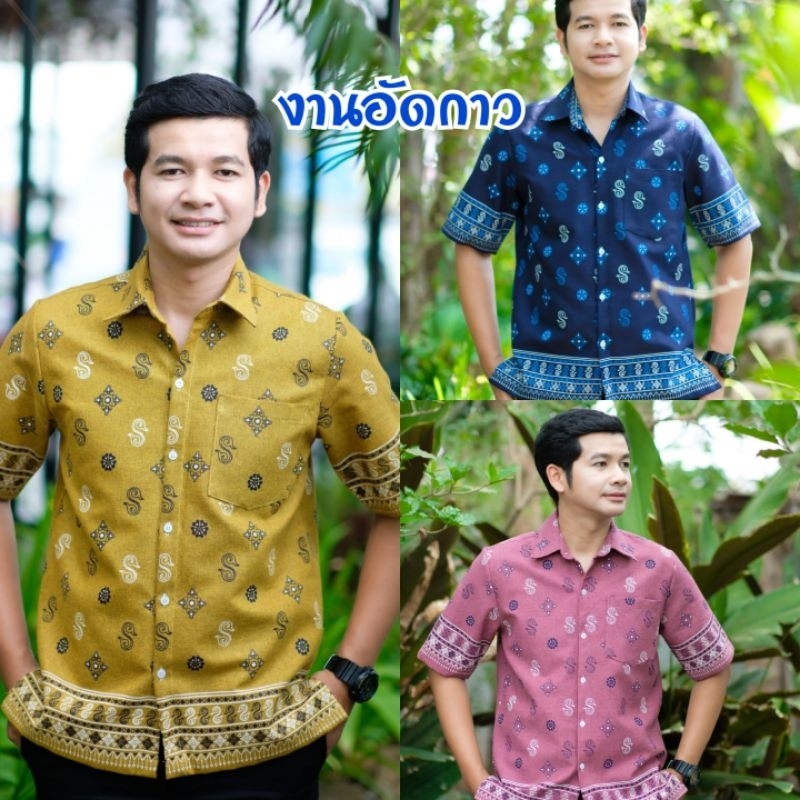 เสื้เชิ้ตผู้ชาย#งานอัดกาว ลายช่อผกา เสื้อเชิ้ตผู้ชายเนื้อผ้าคอตตอลเกรดเอพิมพ์ลายตะขอพระราชทานกระดุมหน้าทรงสวยใส่สวย
