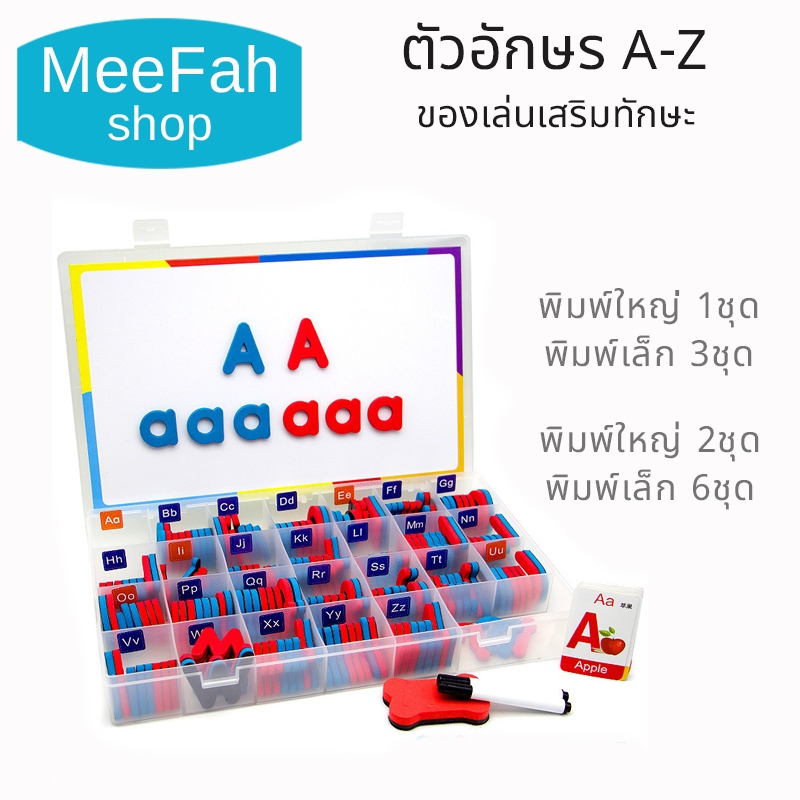 ตัวอักษรภาษาอังกฤษแม่เหล็ก ของเล่นเสริมทักษะ A-Z alphabet ตัวอักษรแม่เหล็ก ฝึกสะกดคำ สินค้าพร้อมส่ง