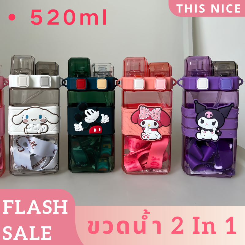 ขวดน้ำ 2 In 1 แก้วนํ้าฝาเด้ง 520ml หลอดดูดและยกดื่มได้ สายสะพายพกพาง่าย ขวดน้ำ สำหรับเด็ก กระติกน้ำไปโรงเรียน