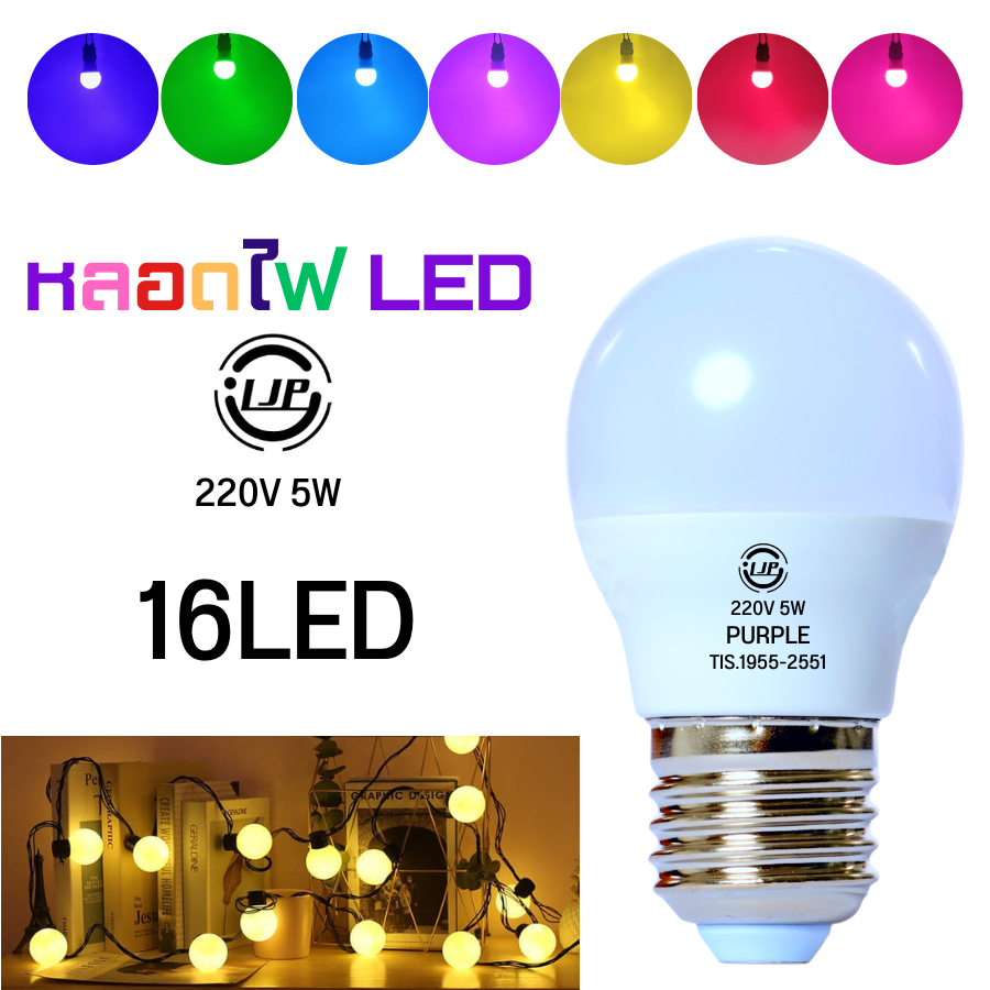 หลอดไฟ led ขั้วไฟ e27 หลอดไฟ led Color e27 หลอดไฟสีปิงปอง