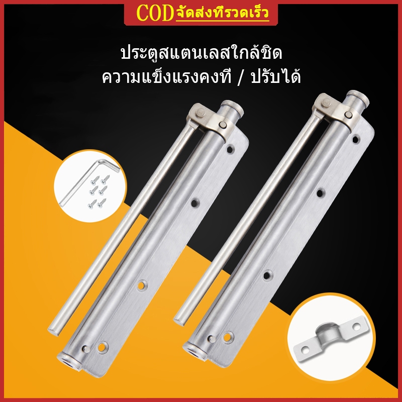 บานพับปิดประตูอัตโนมัติสแตนเลส