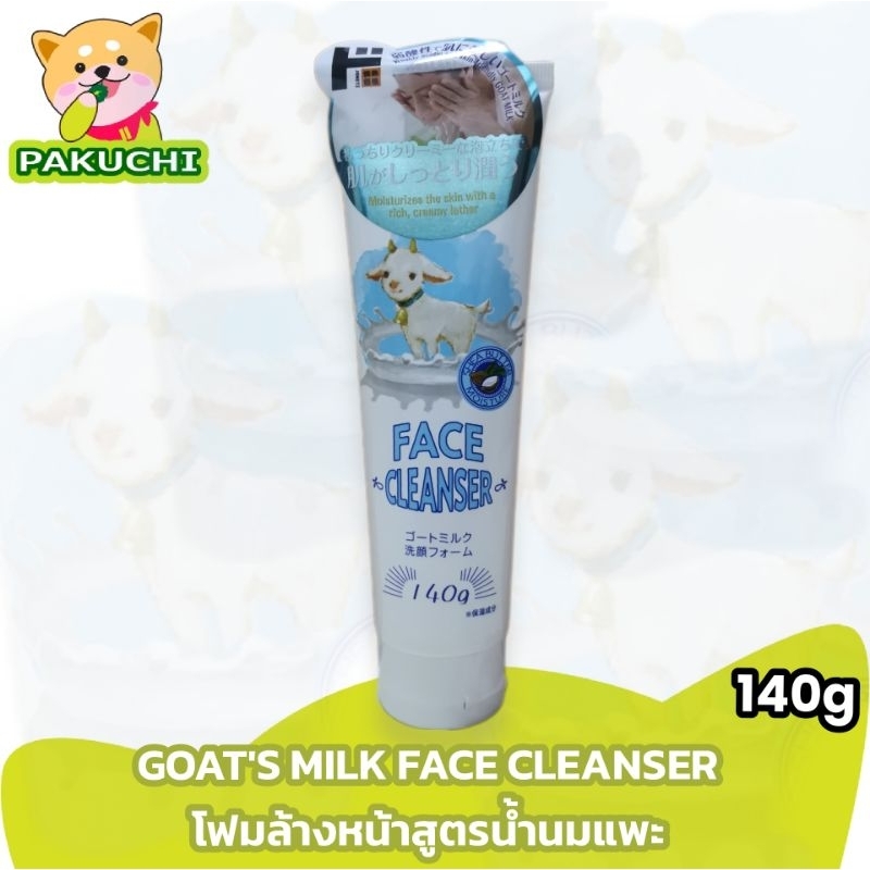 Jonetz Goat 's Milk  Face Cleanser โฟมล้างหน้าสูตรนมแพะ