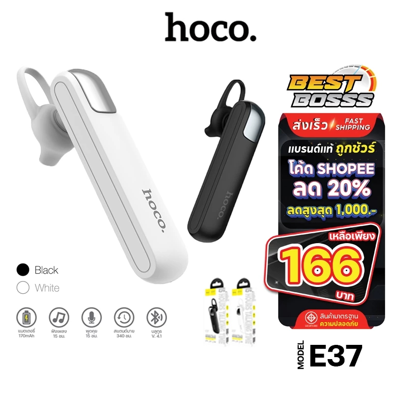 พร้อมส่ง Hoco หูฟังบลูทูธ ไร้สาย หูฟัง E37 เสียงดีเบสแน่น เเบตอึด Bluetooth Wireless With Mic