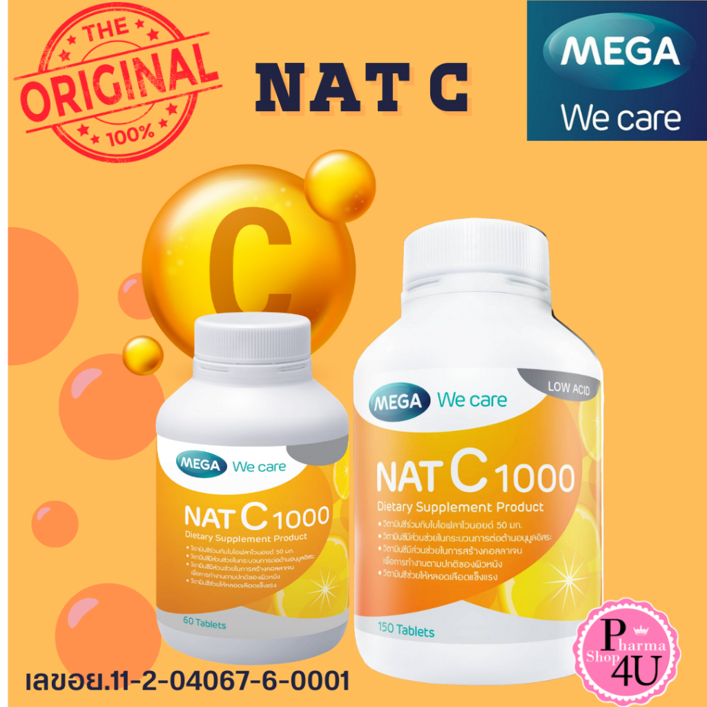 MEGA We Care NAT C 1000 เมก้าวีแคร์ แนทซี 1000mg.ผลิตภัณฑ์เสริมอาหาร วิตามินซี