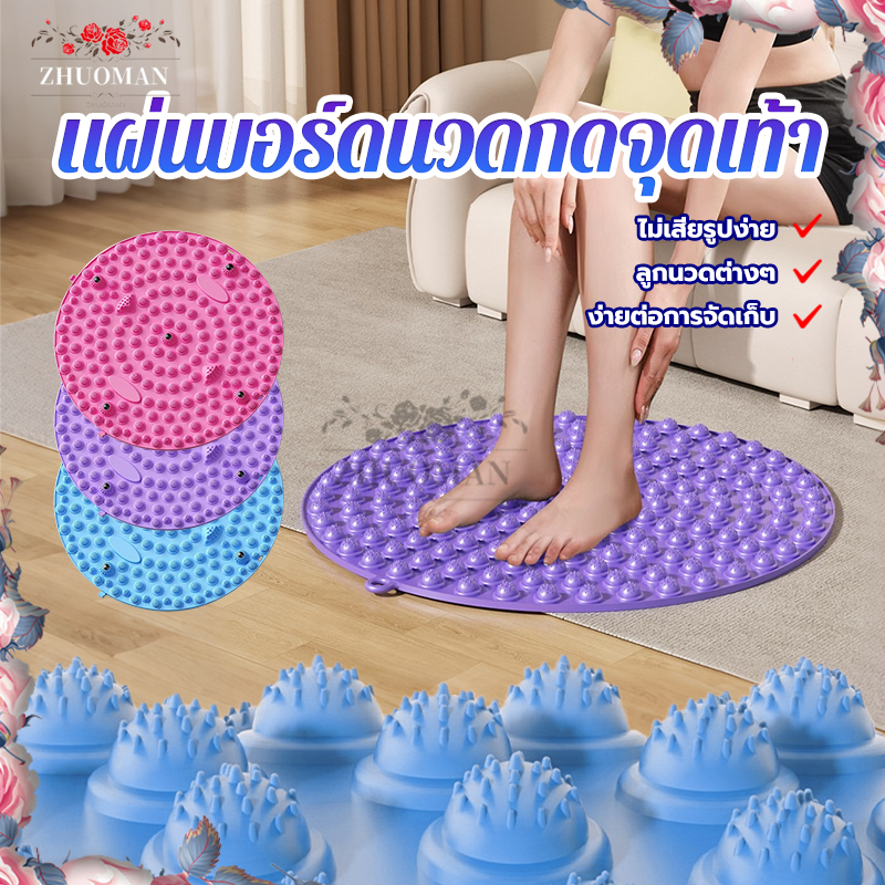 แผ่นนวดเท้า แผ่นบอร์ดนวดกดจุดเท้า เพิ่มการเผาผลาญอาหาร ทำให้นอนหลับได้ และยังช่วยผ่อนคลายความตึงเครียด