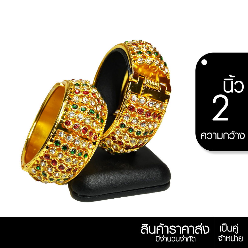 Fashionthai เครื่องประดับชุดไทยกำไลข้อมือพลอยนพเก้ารัตนโกสินทร์ กว้าง 2 นิ้ว xคู่