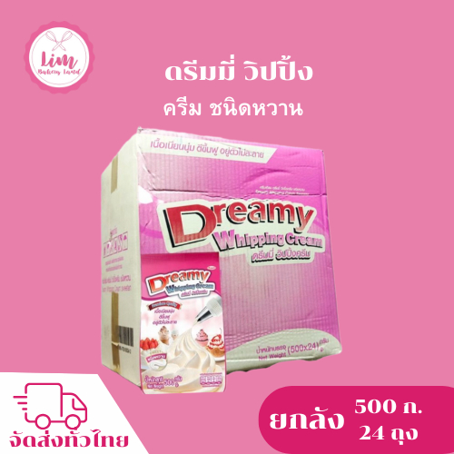 ดรีมมี่ผงวิปปิ้งครีมหวาน 500 กรัม ยกลัง24ถุงB0-550245