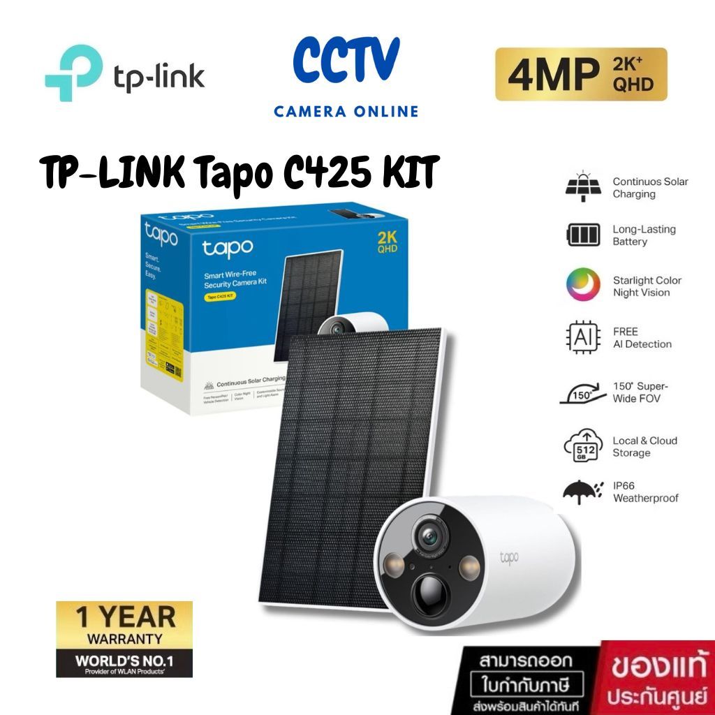 ⚡️กล้องวงจรปิด⚡️TP-LINK (Tapo C425 KIT) Solar-Powered Security Camera Kit