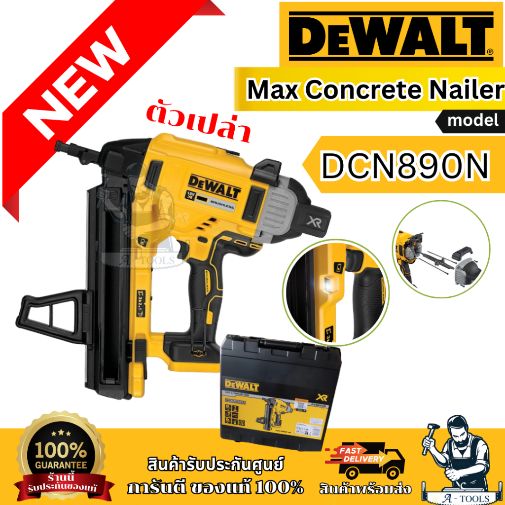 DEWALT เครื่องยิงตะปู ไร้สาย 20V รุ่น DCN890N-XJ หัวเจาะคอนกรีต/เหล็ก (ตัวเปล่า) DCN890 **ส่งเร็ว ของแท้100%**