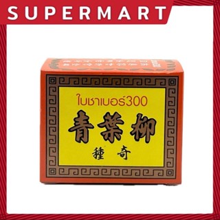 SUPERMART สามม้า ใบชา เบอร์300 80 กรัม #1108613