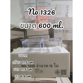 ยกลัง (12 ชิ้น) กล่องเค้กบ๊อกซ์ Cake box กล่องเค้กเกาหลี กล่องพลาสติกใส No.1325 / No.1326 / 1328 / 0752