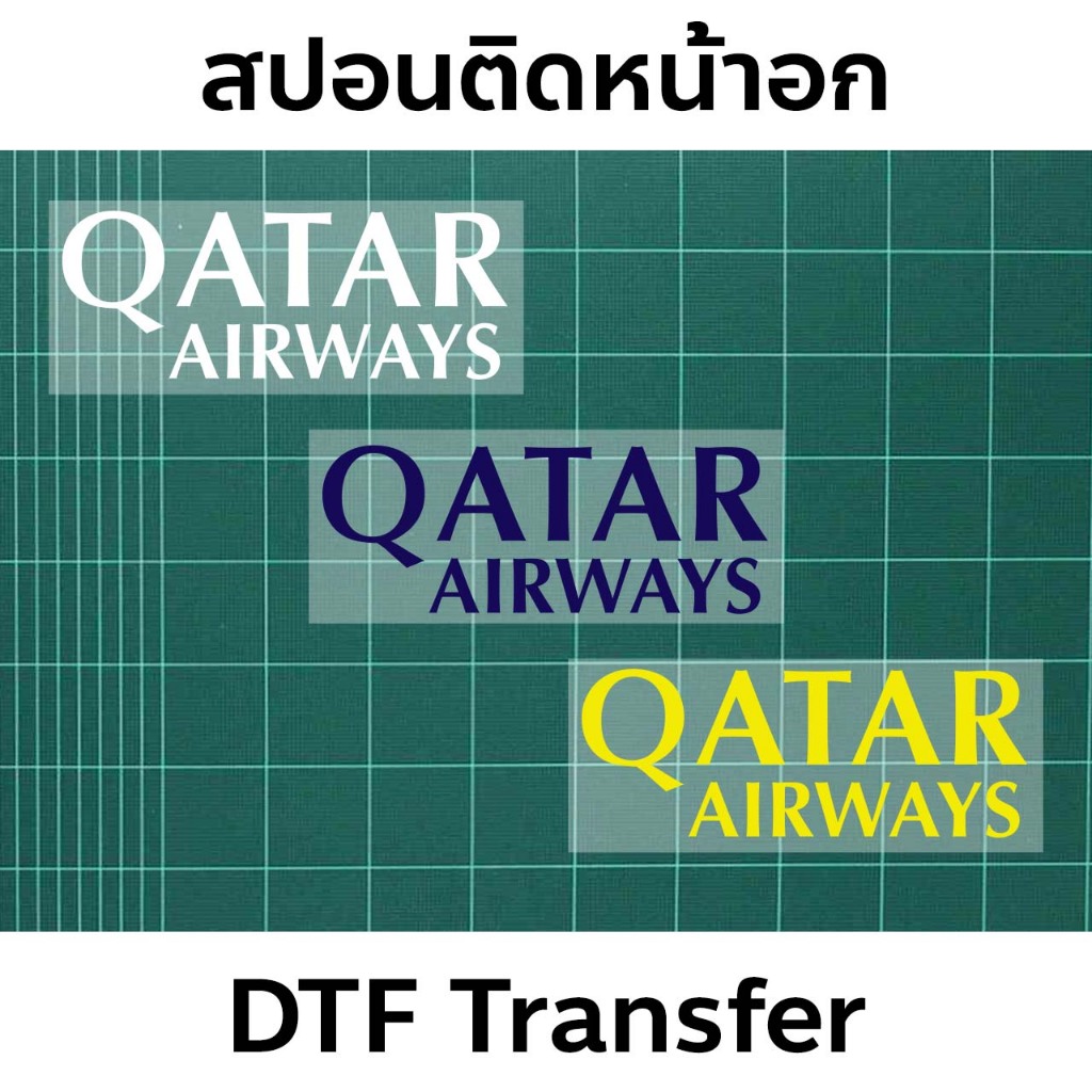 สปอนเซอร์รีดติดหน้าอกเสื้อบอล Qatar airways