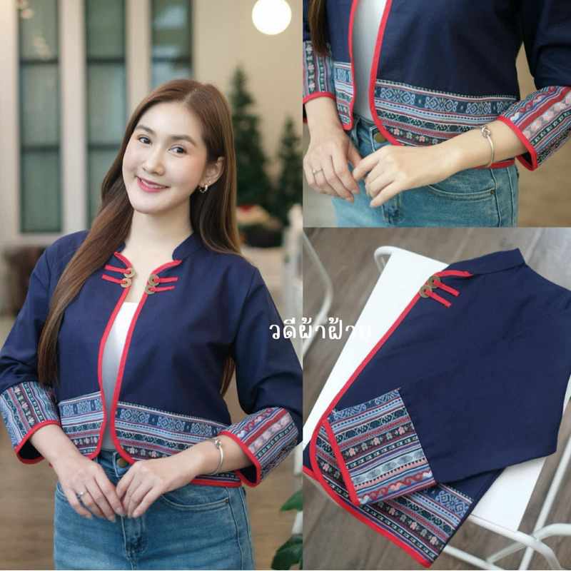 เสื้อคลุมกั๊กผ้าฝ้ายล้านนา