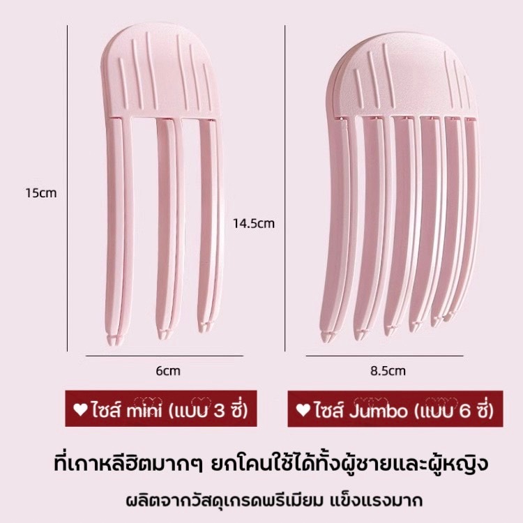 perrystyle กิ๊ฟยกโคนผมรุ่นใหม่ แบบฟันปลา เพิ่มวอลุ่ม ยกผมสูง ฮิตมากในเกาหลี ไซส์มินิ / จัมโบ้ รูปที่ 3