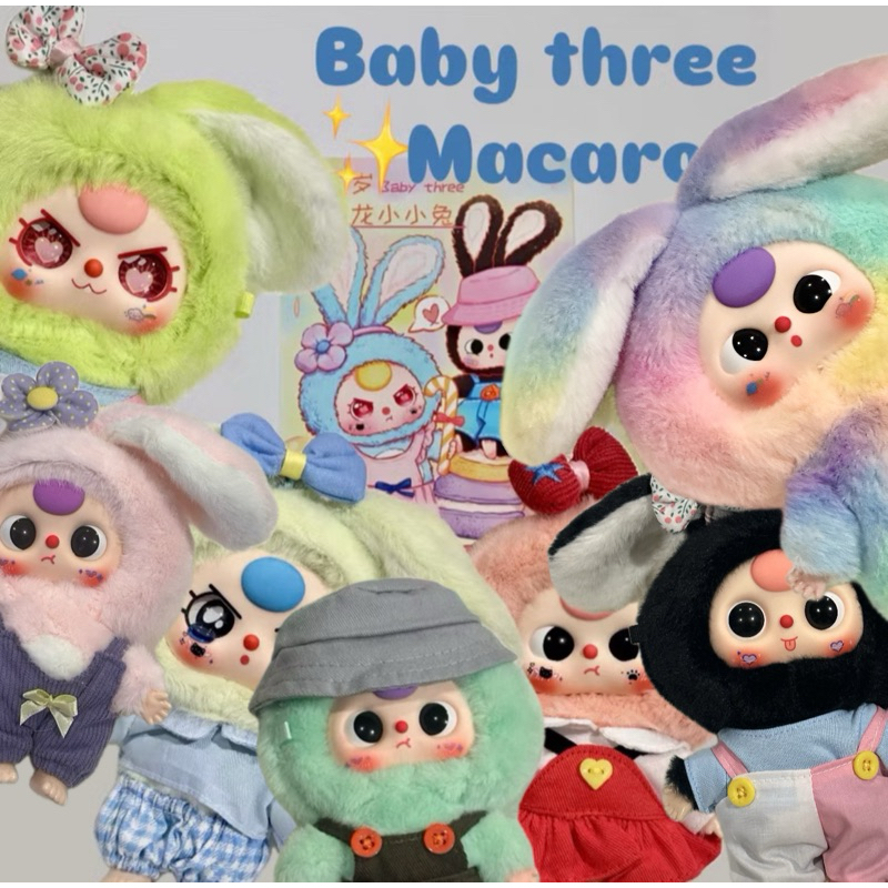 (พร้อมส่ง )เหลือเริ่มต้น 208.-โค้ด 30% VDO Baby Three Rabbit Macaron พวงกุญแจน่ารัก เบบี้ทรีมาการอง ชต เช็คหน้าของใหม่