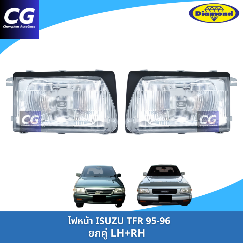ไฟหน้าอีซูซุมังกรทอง TFR 95-96 (โฉมหน้าย้อย กับหน้าหนู) ไฟตาหน้า ISUZU TFR