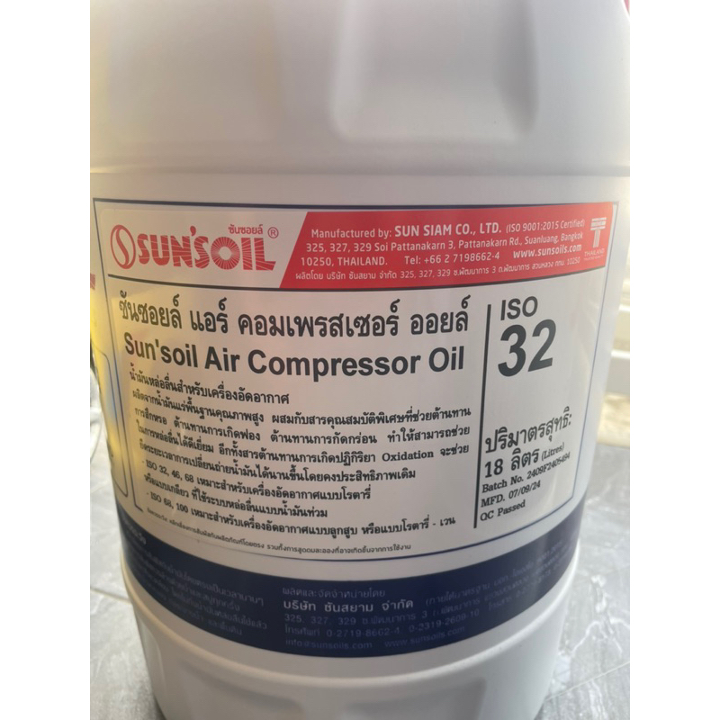 Sun’soil Air Compressor oil ISO32  18l.