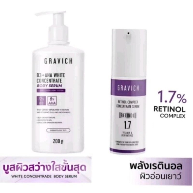 (ของแท้ทั้งร้าน)กาวิตRetinol30ml./กาวิตโลชั่น200 B3+AHA/กาวิตน้ำตบ 200ml.VITAMIN B +ราคาสินค้าดูด้าน