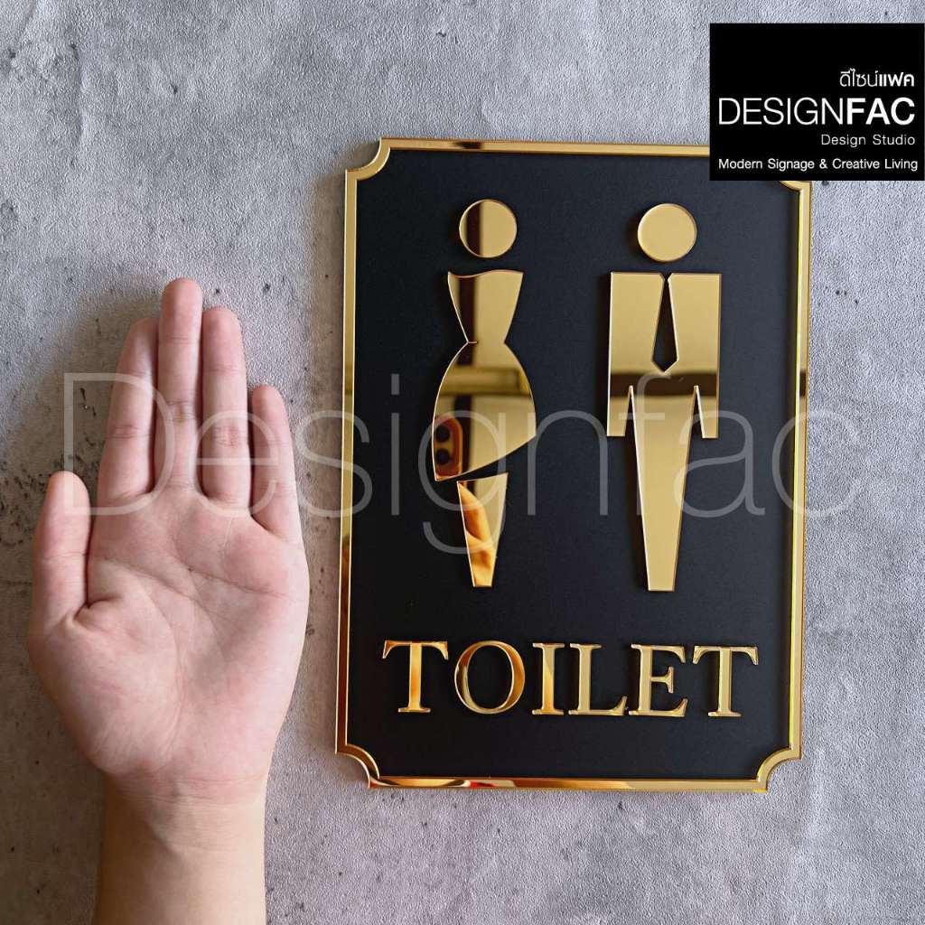 ป้ายห้องน้ำชายหญิง TOILET สวยหรูหรา ป้ายติดหน้าห้องน้ำ ป้ายห้องน้ำอะคริลิค สไตล์โมเดิร์น,Designfac
