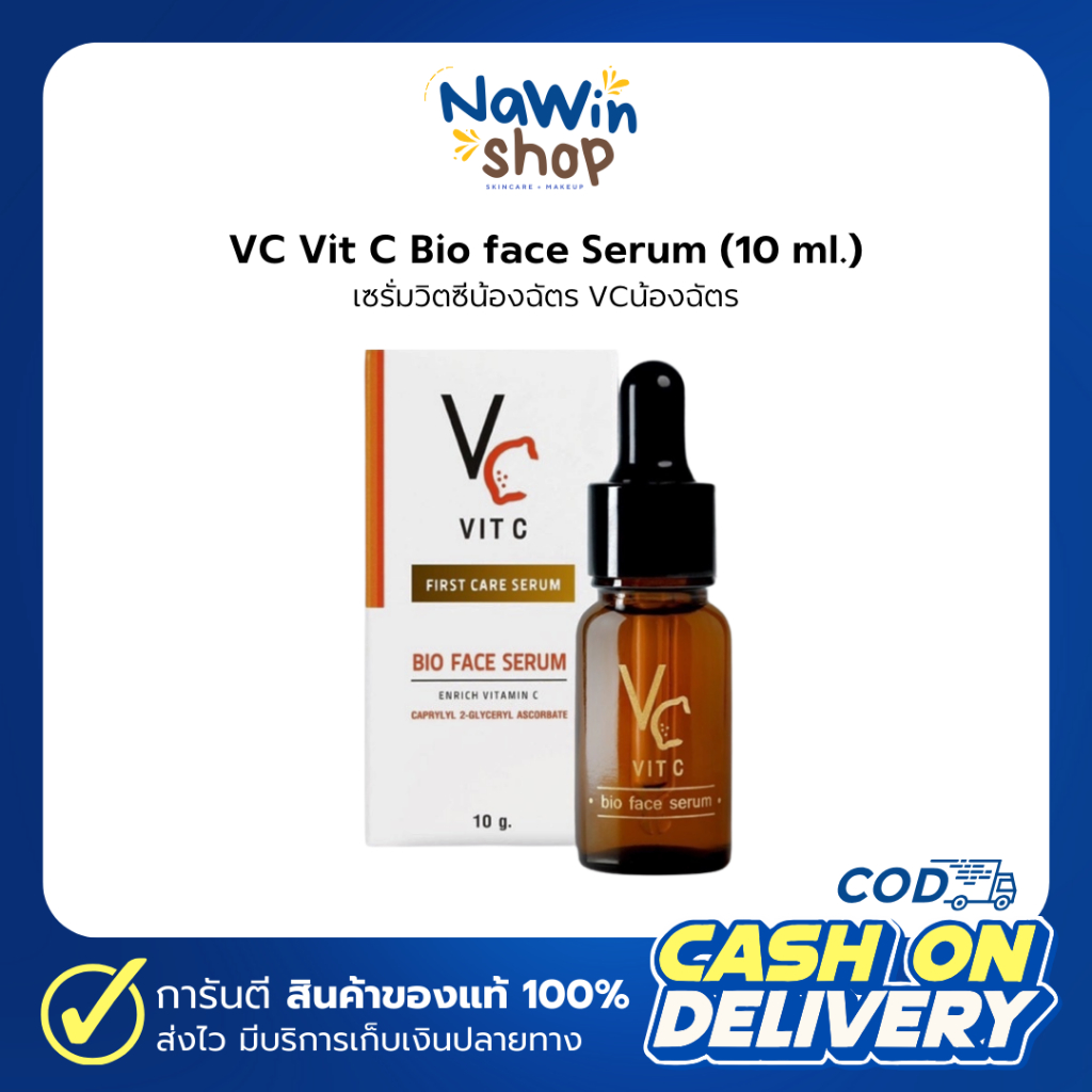 (ในไลฟ์ลด 50% ทุกตัว)Vit C เซรั่มวิตามินซีน้องฉัตร VC Vit C HYAน้องฉัตร เซรั่มไฮยาบูสเตอร์น้องฉัตร  