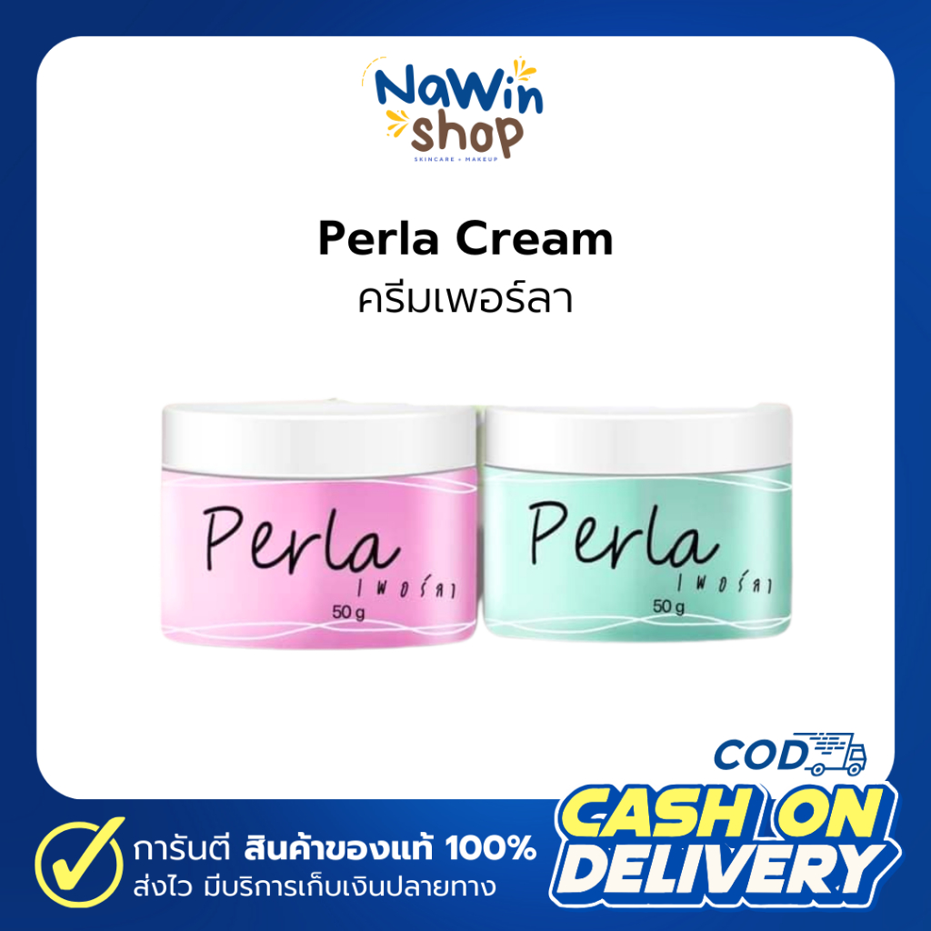 ของแท้ พร้อมส่ง| ครีมเพอร์ลา perla #เพอร์ลา #พร้อมส่ง