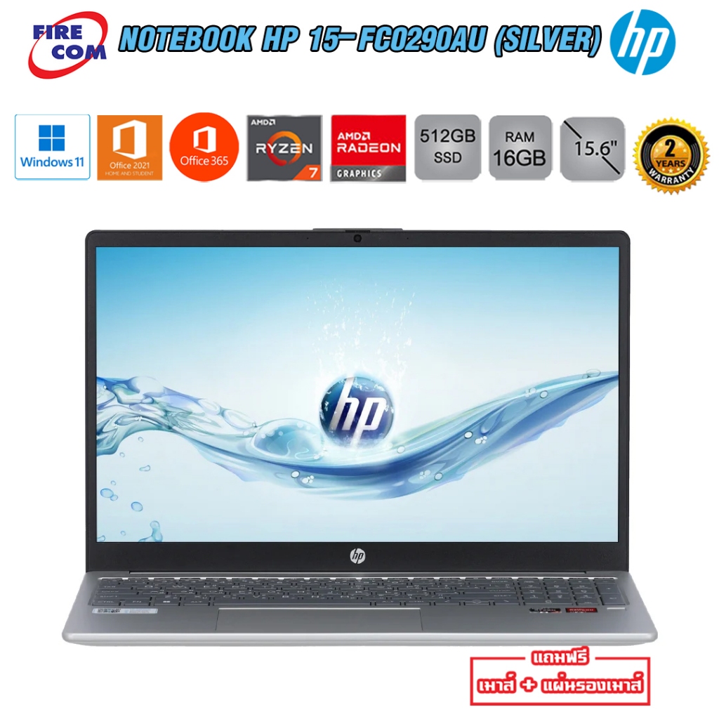 โน๊ตบุ๊ค Notebook HP 15-fc0290AU (Silver)B12T6PA#AKL ลงโปรแกรมพร้อมใช้งาน สามารถออกใบกำกับภาษีได้