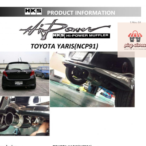 ท่อ HKS Toyota Yarisเครื่อง 1NZ