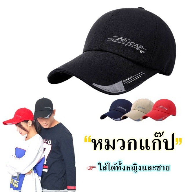 MI หมวกแก๊ป เล่นกีฬา สไตล์เท่ สุดคลาสสิค มีให้เลือกหลากสี ใส่ได้ทั้งสองเพศ CAP87