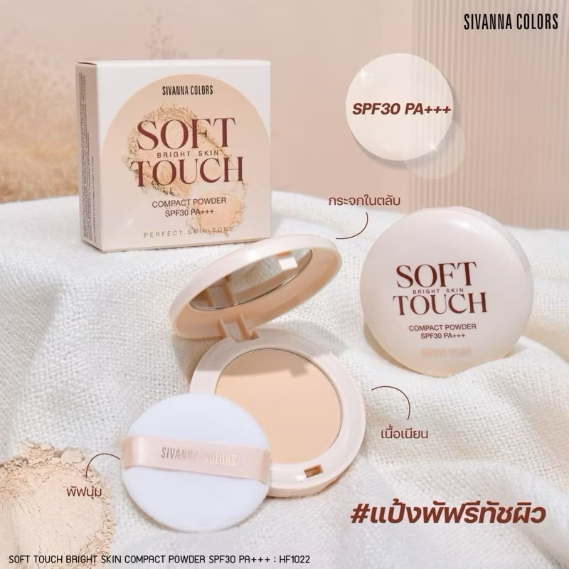 HF1022 Sivanna Colors Soft Touch Bright Skin Compat Powder SPF30 PA+++