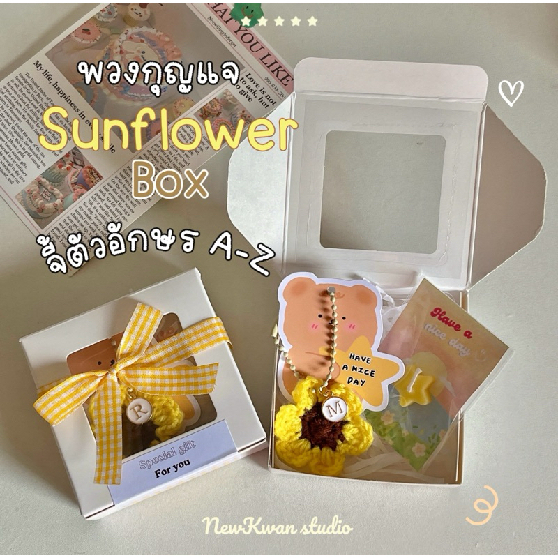 🌻พวงกุญแจดอกทานตะวันถักโครเชต์ พร้อมจี้ตัวอักษร มีให้เลือก A-Z เลยค่ะ🌟 ของขวัญ ของที่ระลึก
