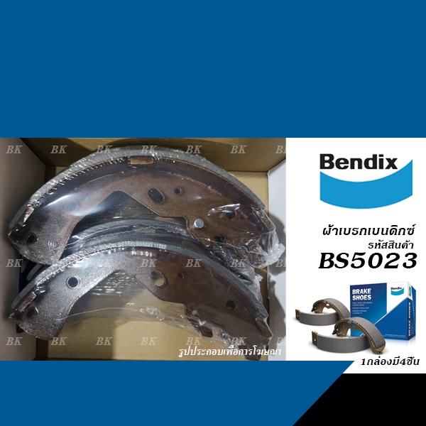 ฺBENDIX ผ้าเบรคหลัง/ดรัมเบรค FORD RANGER T6 2WD(ตัวเตี้ย) ปี12-23 / MAZDA BT-50 PRO 2WD(ตัวเตี้ย) ปี