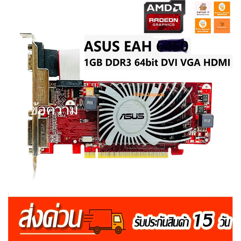 ASUS EAH5450,XFX HD5450  แรงกว่า GT210 50% และ HD6450 1Gแรงกว่า GT210 58% ใส่เคสนอนใส่เคสใหญ่ ATX ได