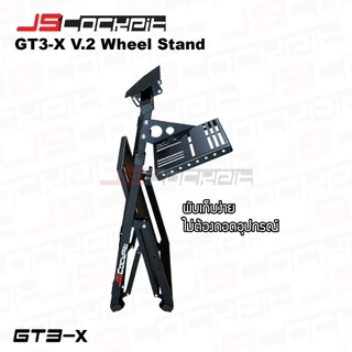 JSCockpit GT3-X V.3 ขาตั้งจอยพวงมาลัย Half Cockpit Wheel Stand รองรับ Logitech G29 G923, Thrustmaster T300 T598, Moza
