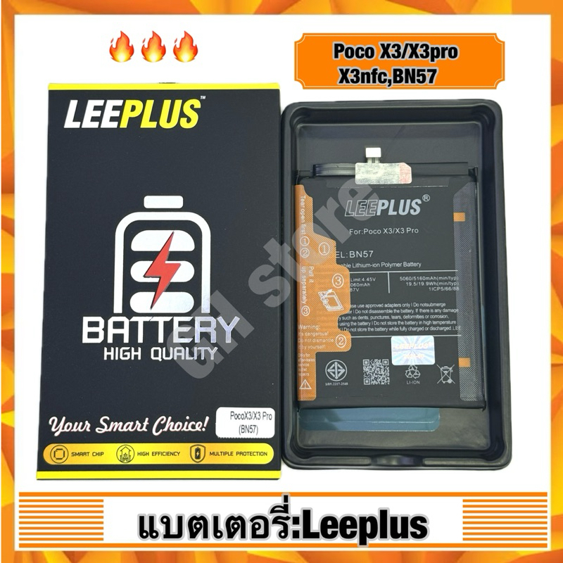 แบตเตอรี่ ยี่ห้อ Leeplus สำหรับ poco X3,X3pro,X3nfc,BN57 (5160mAh)