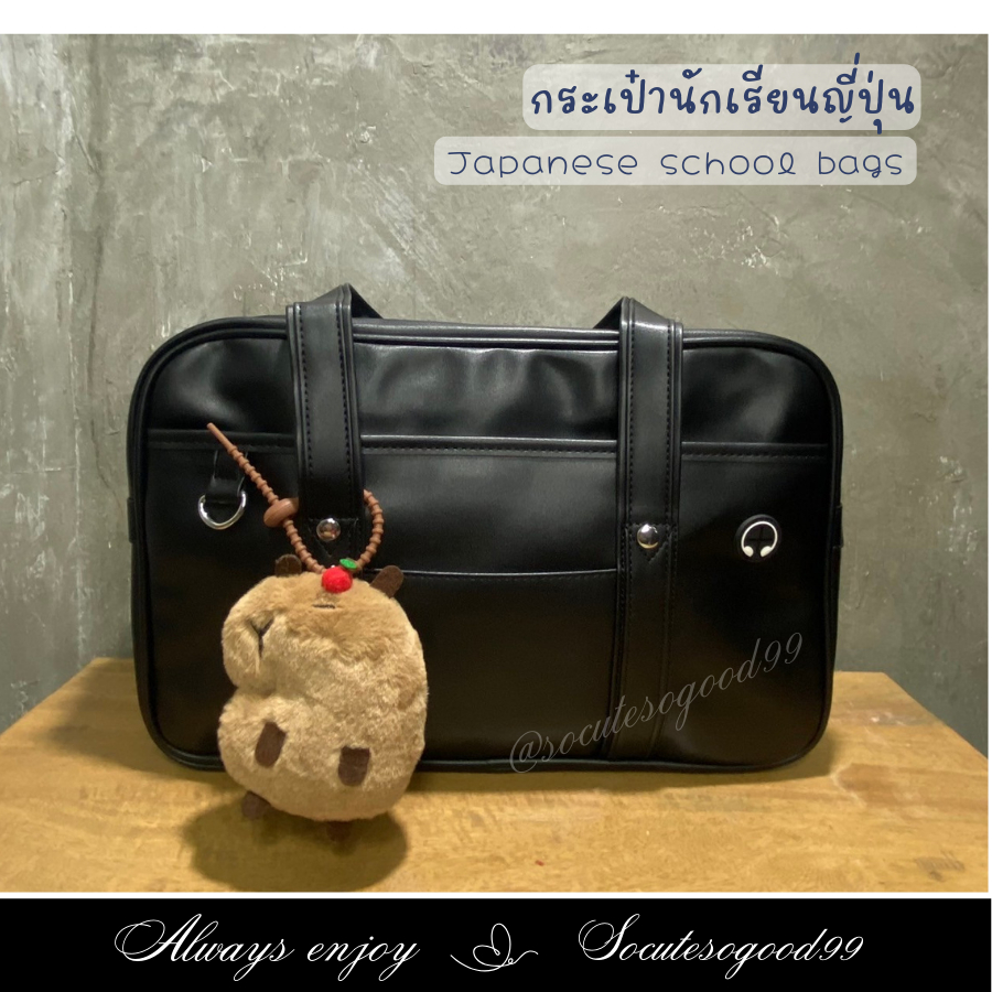 กระเป๋านักเรียนญี่ปุ่น กระเป๋าญี่ปุ่น Japanese highschool bag PUGlossy17