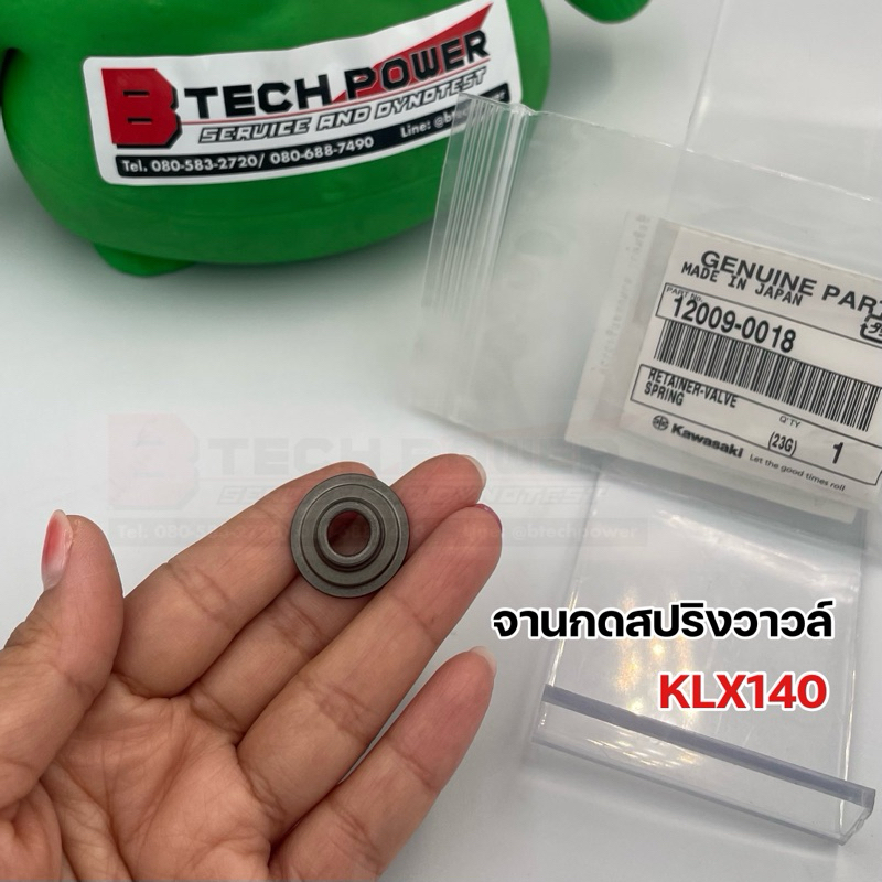 จานกดสปริงวาวล์  KLX140 แท้ 💯 เบิกจากศูนย์ Kawasaki รหัส 12009-0018
