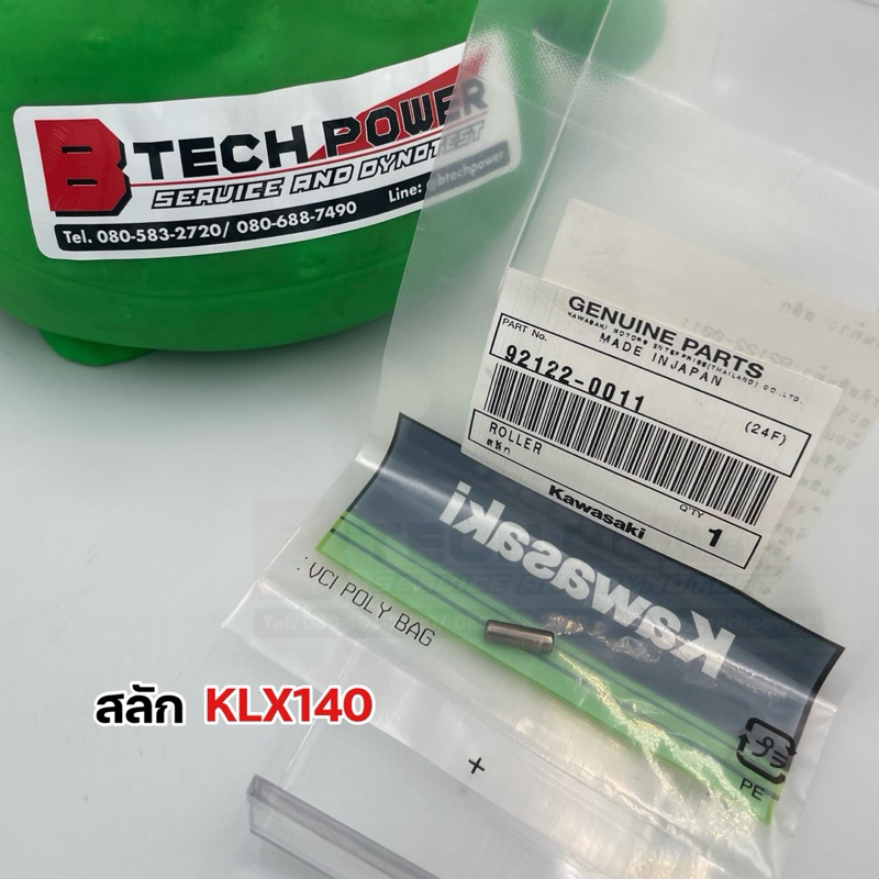 สลักเฟืองแคม , สลักเฟืองโซ่ราวลิ้น KLX140 แท้ 💯 เบิกจากศูนย์ Kawasaki รหัส 92122-0011