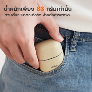【New Arrival】Gaabor มีดโกนไฟฟ้าสำหรับผู้ชายแบบมินิ ชาร์จผ่าน USB ล้างได้ทั้งเครื่อง พกพาสะดวก พร้อมแปรงทำความสะอาดER-T01