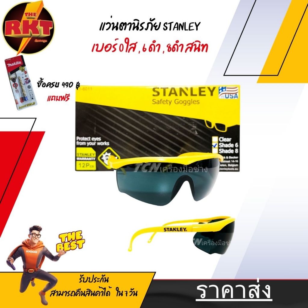 แว่นตากันสะเก็ด แว่นตานิรภัย ป่องกันอันตรายและดวงตา แว่นตาเชื่อม แว่นตากันสะเก็ดไฟ คุณภาพดี แข็งแรง ทนทาน รับแรงกระแทก