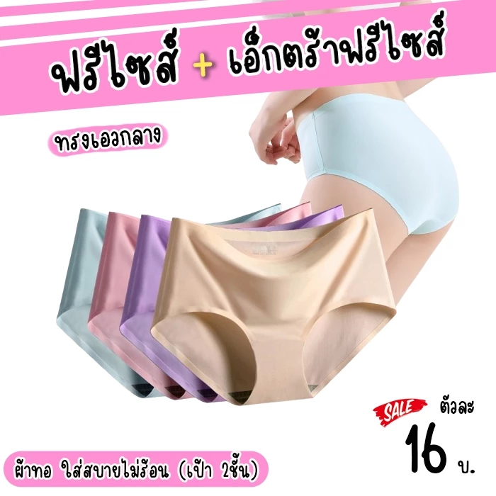 💥LoveIs Bra💥 (N068) กางเกงชั้นในไร้ขอบลําลอง เซ็กซี่ พลัสไซซ์ ผ้าเรยอน ไร้รอยต่อ สําหรับผู้หญิง