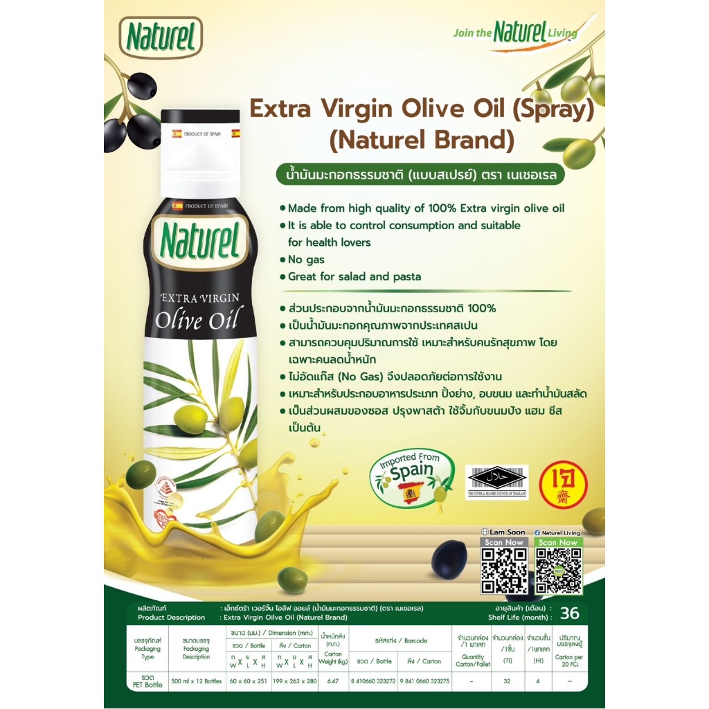 น้ำมันมะกอกสเปรย์ ฉีดผัดทอด สะดวกใช้ง่าย ขนาด 200 ml. Keto