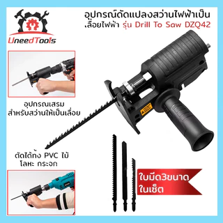 💥จัดส่งที่รวดเร็ว💥หัวแปลงสว่านเป็นเลื่อยเลื่อยชักใบไฟฟ้าเจาะ To Jig Sawในครัวเรือน เลื่อยแบบพกพางานตัดไม้เครื่องมือ