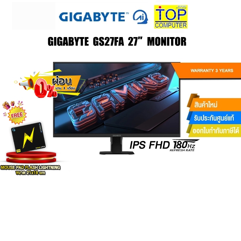 [ผ่อน 0% 3 ด.]GIGABYTE GS27FA 27” MONITOR(IPS FHD 180Hz)/ประกัน 3 Years
