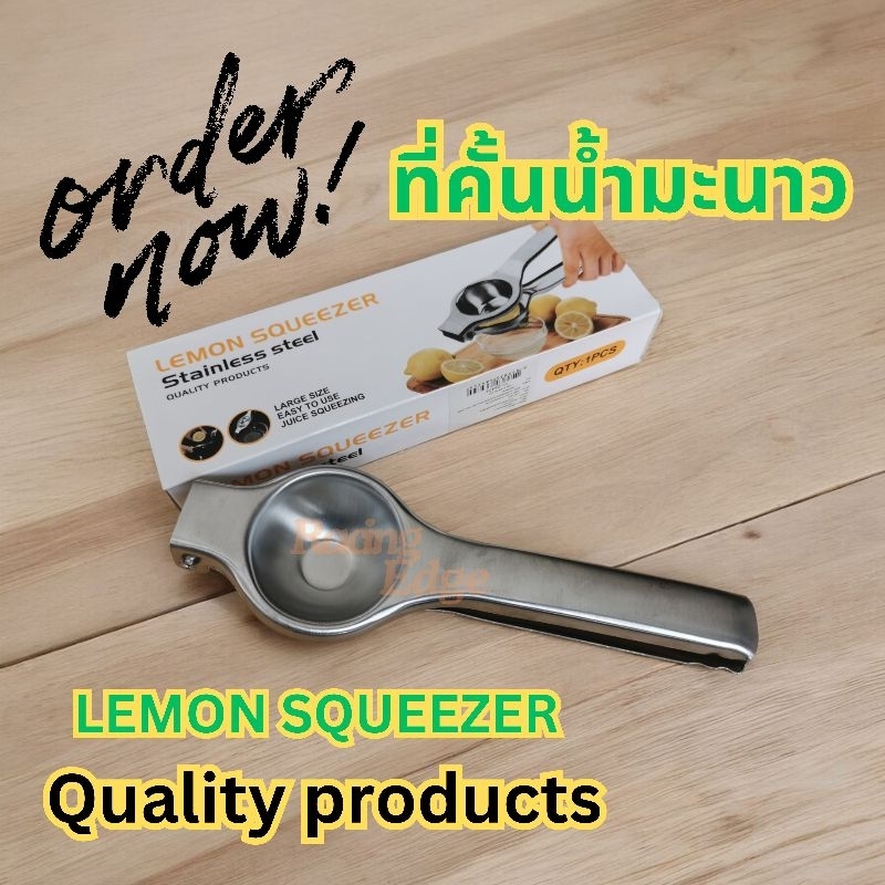 12.12​(ร้านค้าส่งไว)​ที่​ คั้นน้ำมะนาว​ สแตนเลส​ ทนทาน​ แข็งแรง