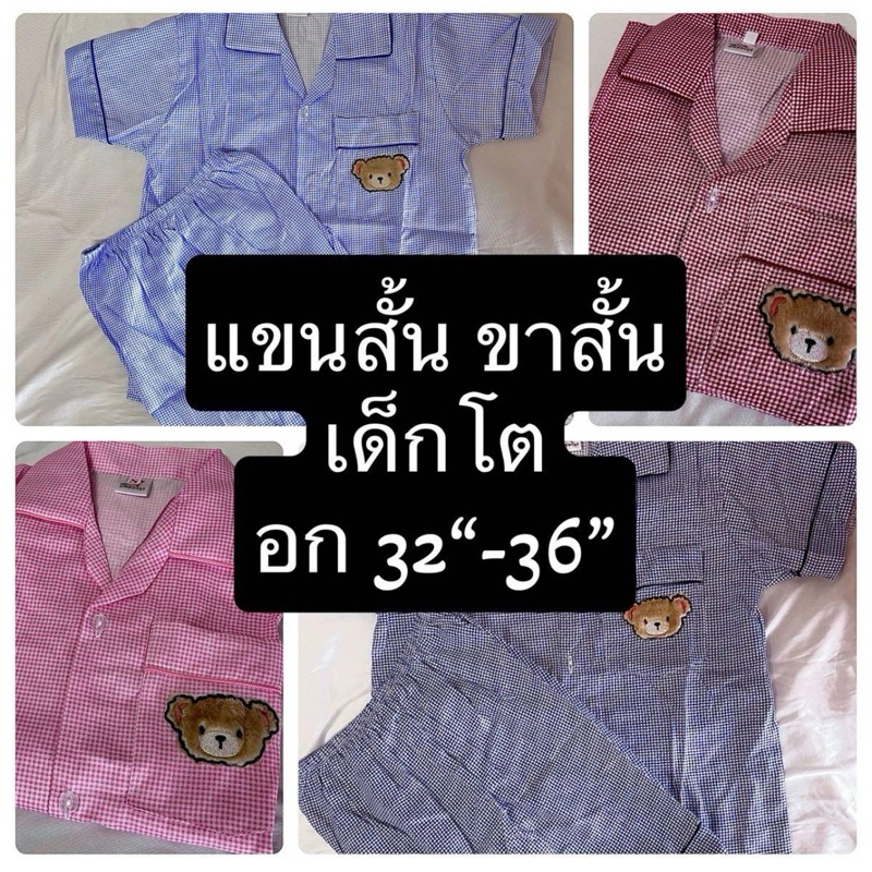 ⭐️ผ้าอองฟองแท้⭐️แขนสั้น-ขาสั้น ⭐️ปักหมา/แมว ใส่สบายไม่ร้อน ชุดนอนเด็กลายทาง