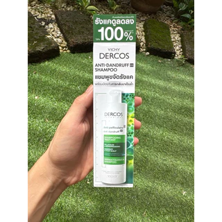VICHY DERCOS ANTI-DANDRUFF SHAMPOO 200ml แชมพูขจัดรังแค