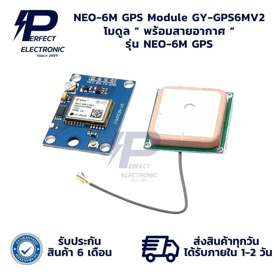 NEO-6M GPS Module GY-GPS6MV2 โมดูล “ พร้อมสายอากาศ “ (รับประกันสินค้า 6 เดือน) มีสินค้าพร้อมส่งในไทย