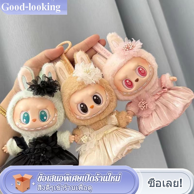 จัดส่งทันที Labubu ชุดลาบูบู้ v1 v2 ชุดเสื้อผ้าตุ๊กตา DIY ชุด labubu Labubu กระโปรง, Labubu ชุดแต่งงาน Labubu