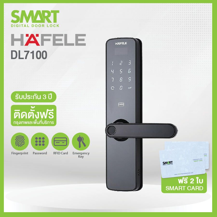 Smart Digital Lock HAFELE รุ่น DL7100