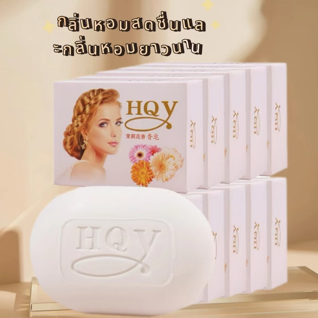 HM-Superior Lifeสบู่ล้างหน้าจัสมินทำความสะอาดผิวหน้าให้ความชุ่มชื้นXz4